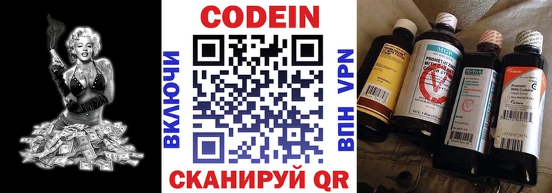 купить  сайты  Зверево  Кодеин напиток Lean (лин) 