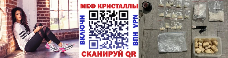 МЕФ mephedrone  Зверево 