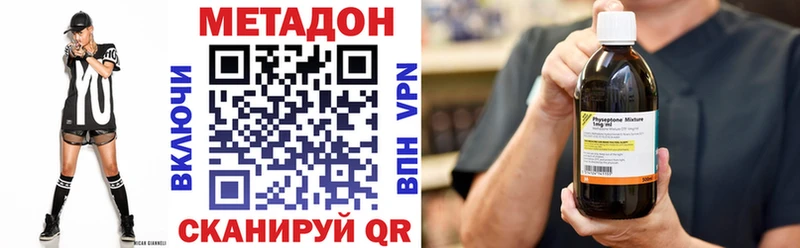 Метадон кристалл  mega рабочий сайт  Зверево 