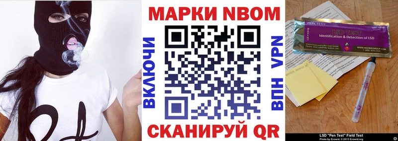 Марки N-bome 1500мкг  Зверево 